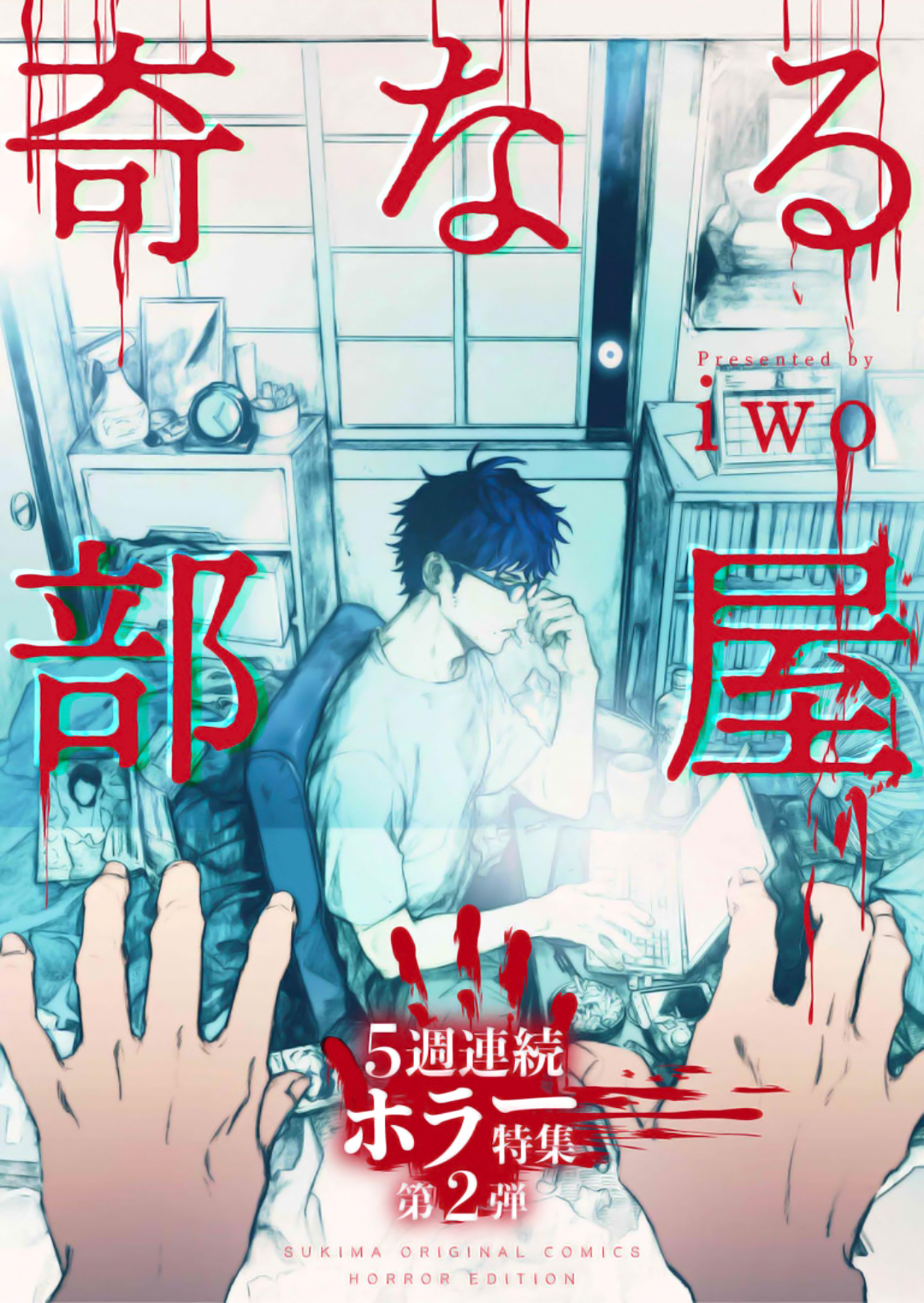 Kinaru Heya 第1页