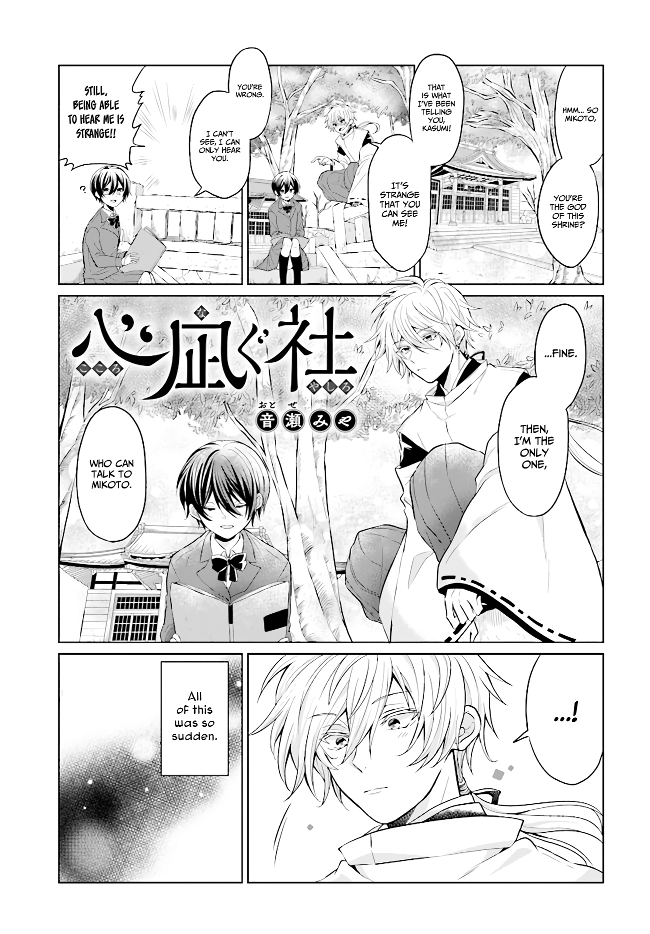Calming of the Heart 第2页