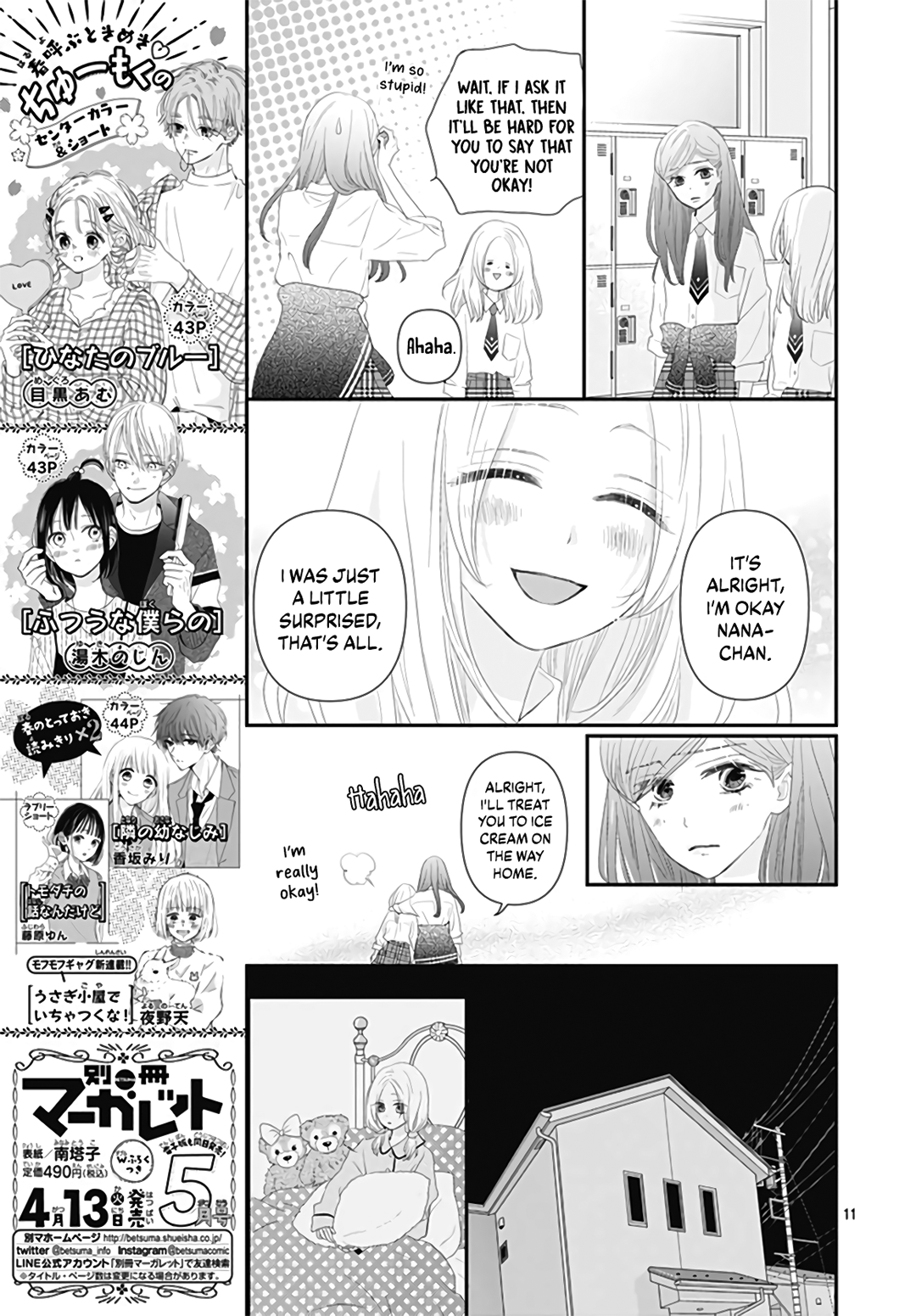 Koi no You na Mono Janaku Vol. 2 Ch. 5 第13页