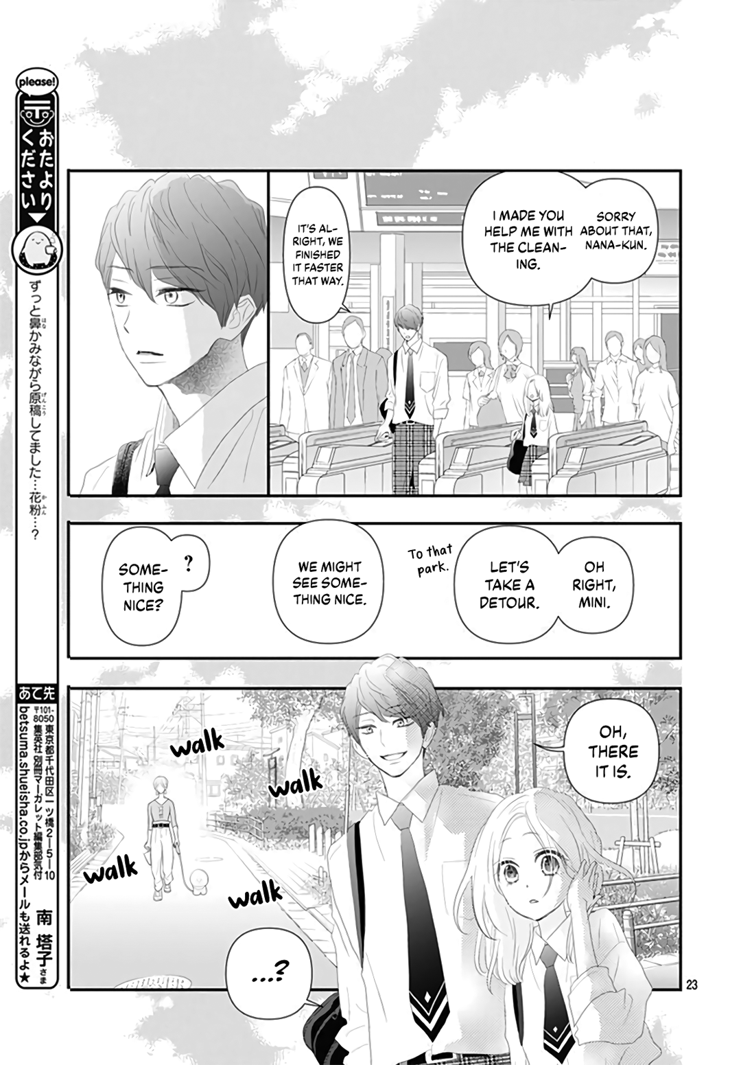 Koi no You na Mono Janaku Vol. 2 Ch. 5 第25页