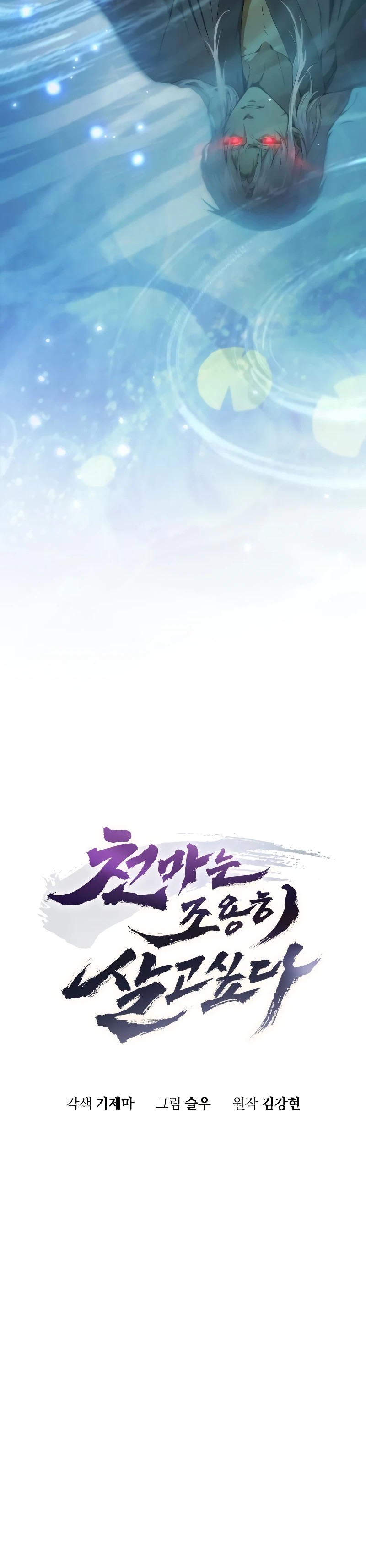The Heavenly Demon Wants a Quiet Life Ch. 1 第44页