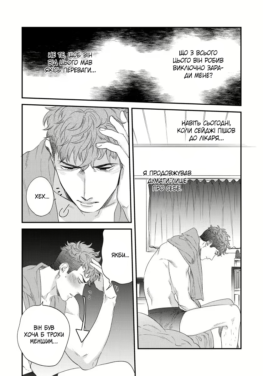 Boku no Omawari-san Vol. 2 Ch. 2 第17页