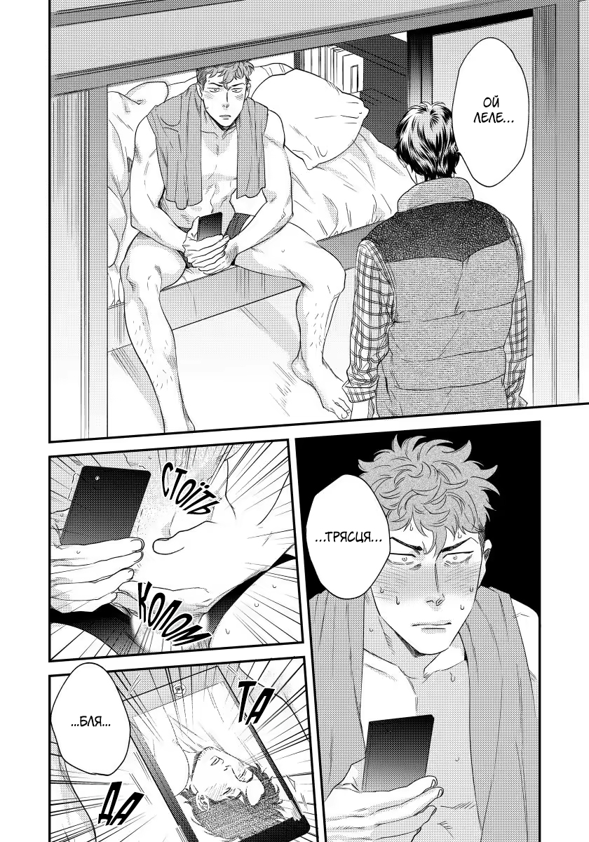 Boku no Omawari-san Vol. 2 Ch. 2 第19页