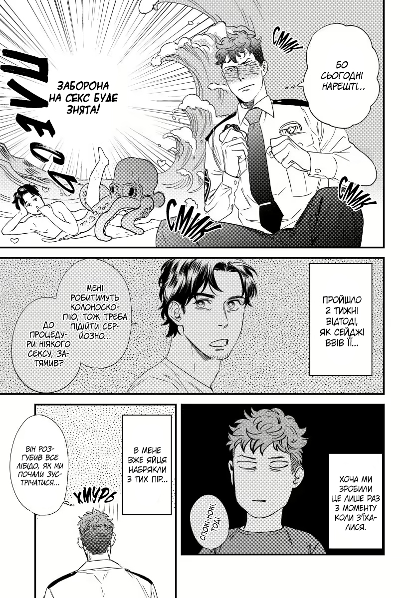 Boku no Omawari-san Vol. 2 Ch. 2 第4页