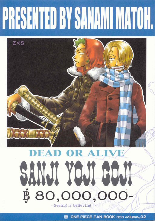 One Piece - Sanji, Yoji, Goji (Doujinshi) 第1页