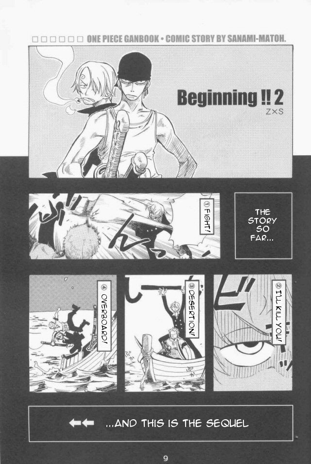 One Piece - Sanji, Yoji, Goji (Doujinshi) 第3页