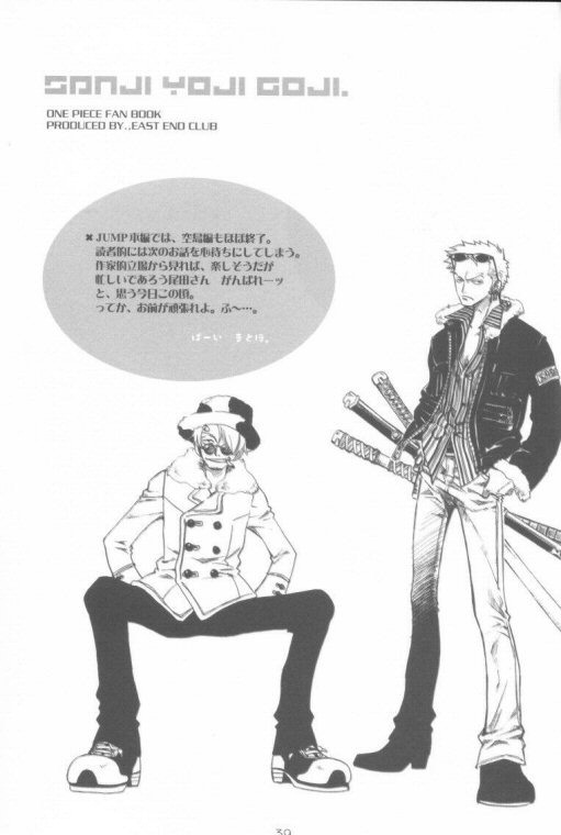 One Piece - Sanji, Yoji, Goji (Doujinshi) Oneshot 第22页