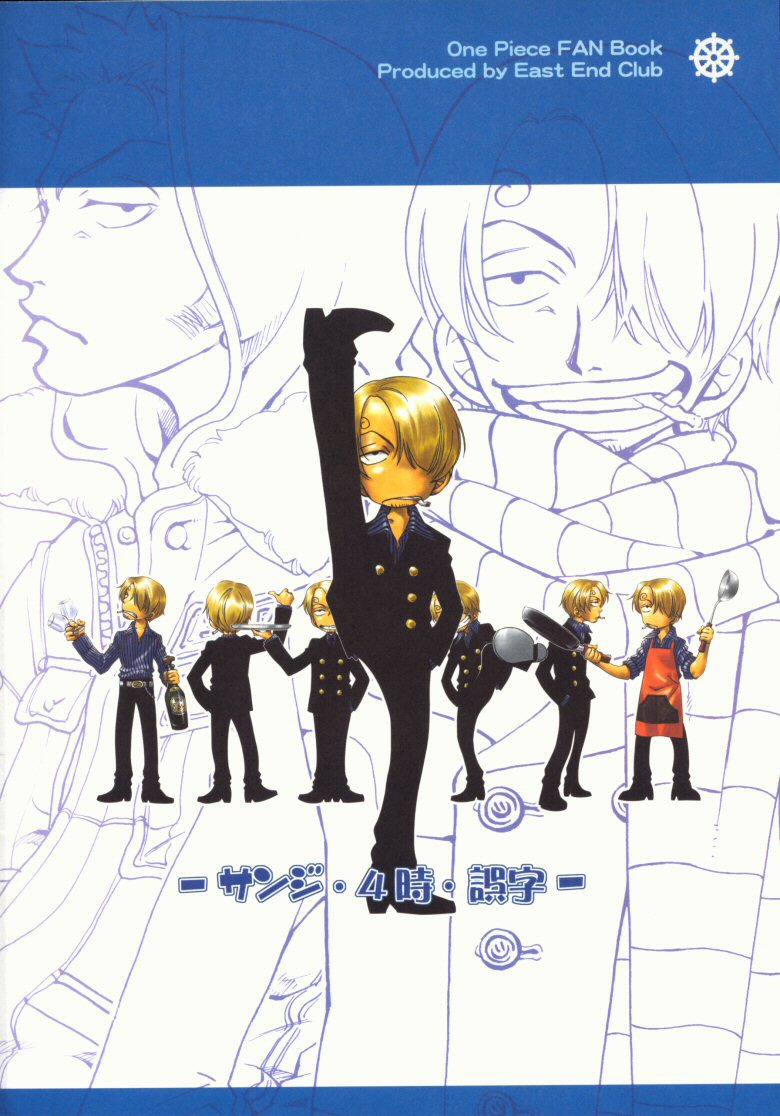 One Piece - Sanji, Yoji, Goji (Doujinshi) Oneshot 第23页