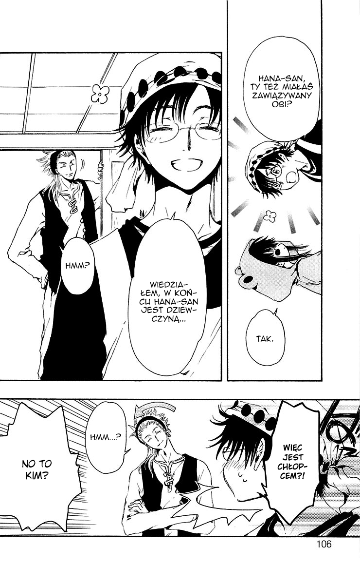 GATE 7 Vol. 1 Ch. 2 第12页