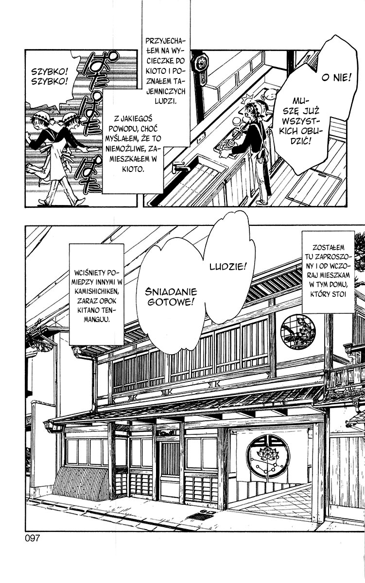 GATE 7 Vol. 1 Ch. 2 第3页