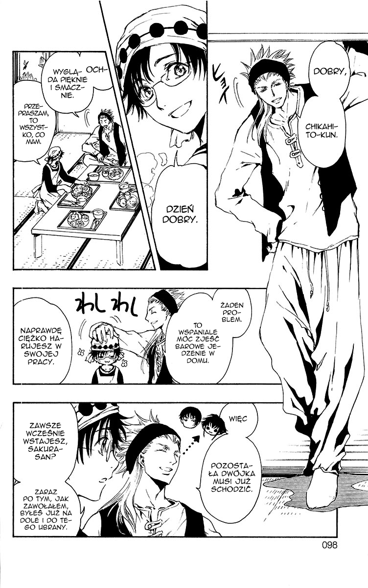 GATE 7 Vol. 1 Ch. 2 第4页