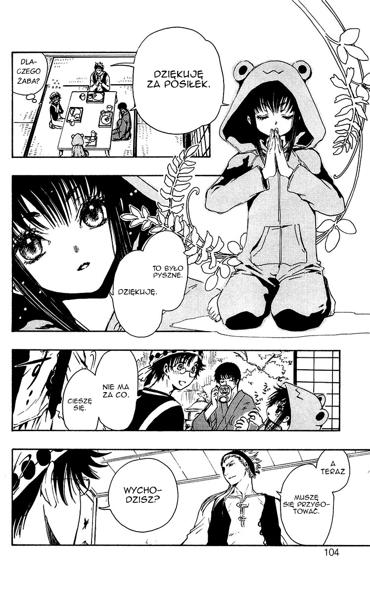 GATE 7 Vol. 1 Ch. 2 第10页