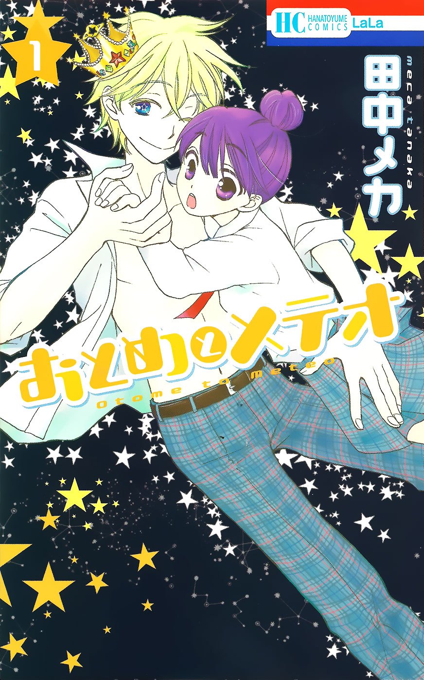 Meteor Prince 第2页