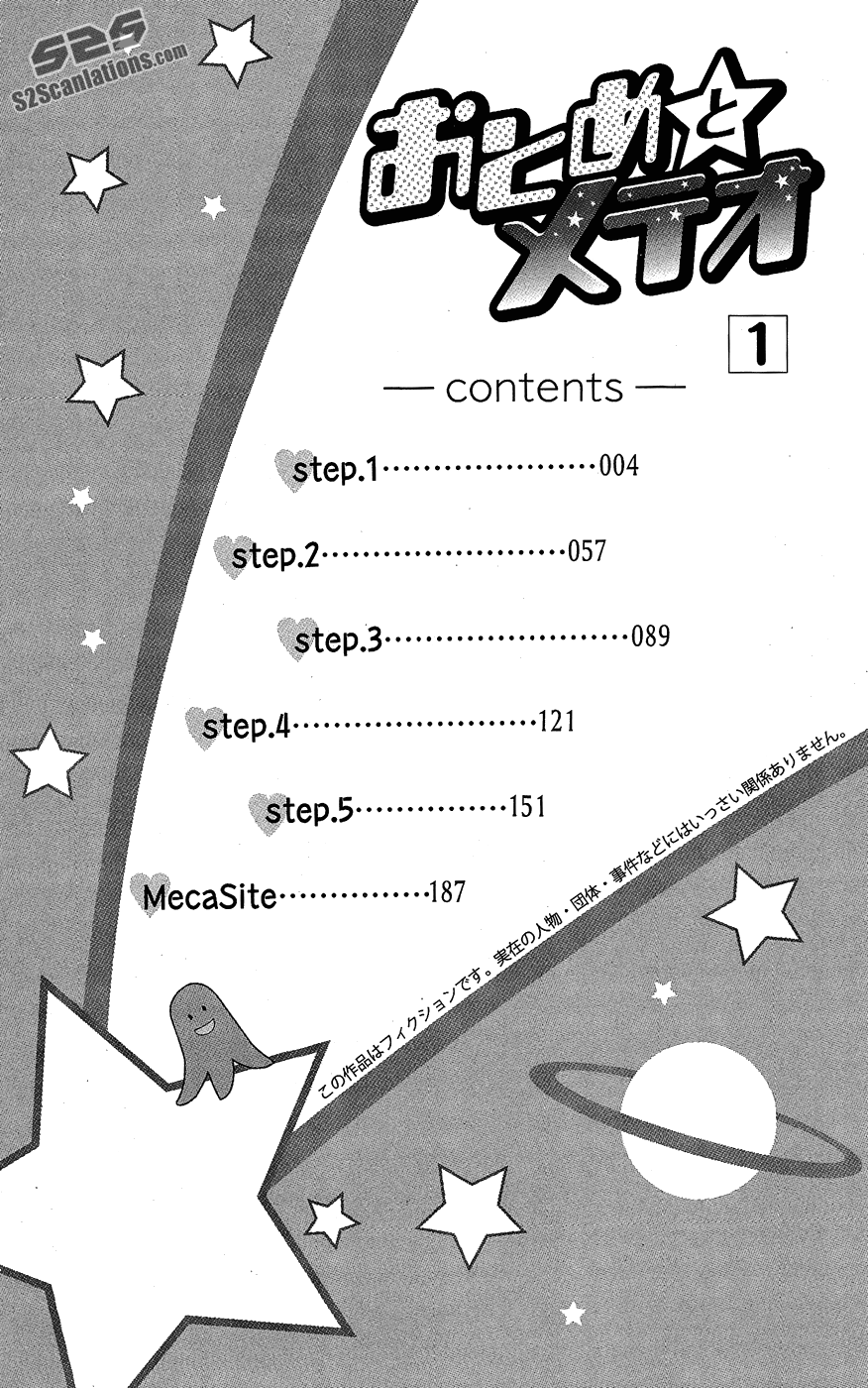 Meteor Prince 第5页