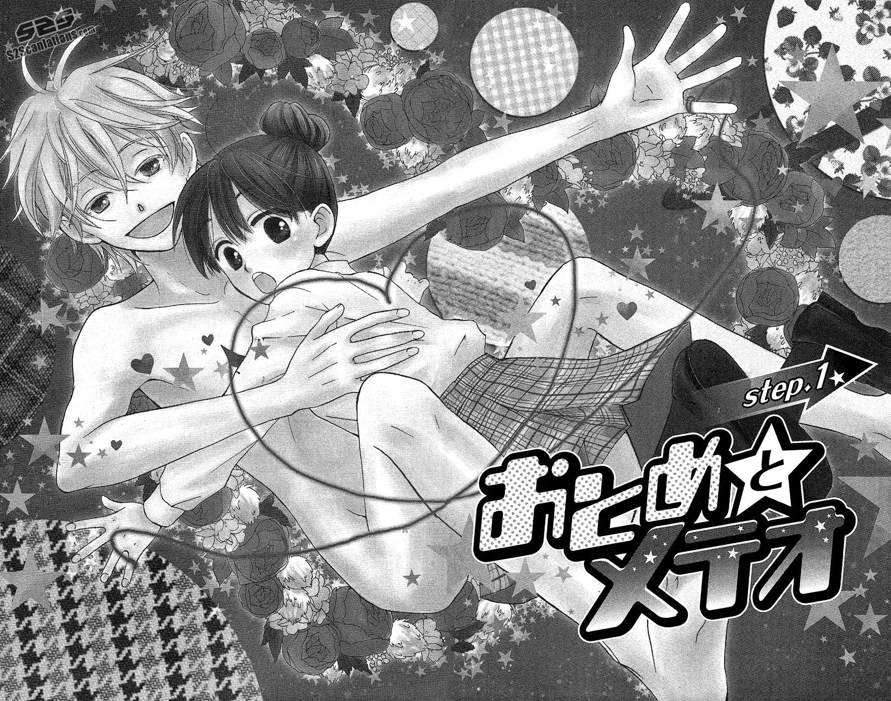 Meteor Prince 第7页