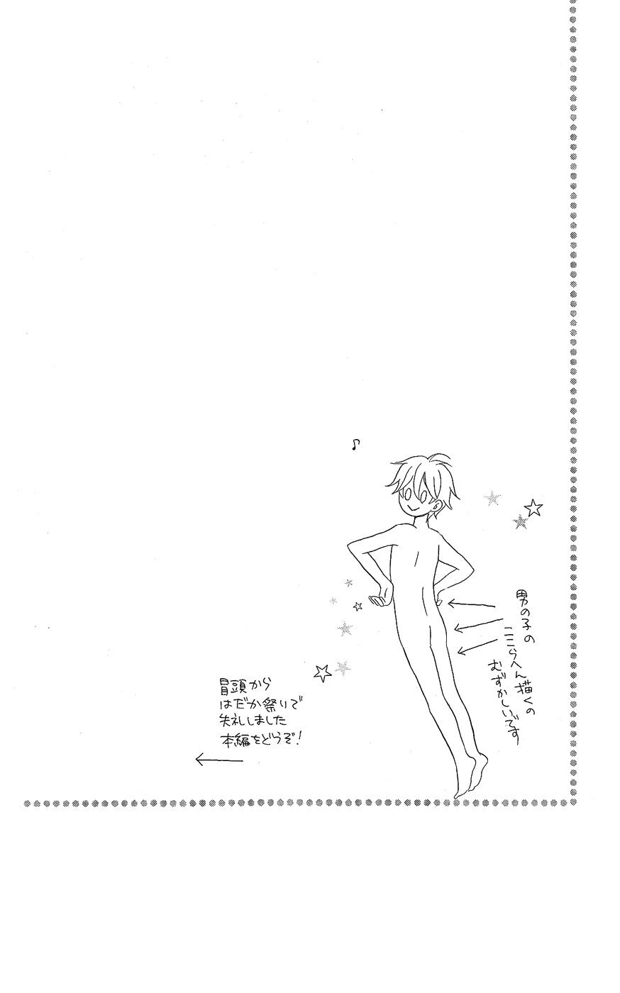 Meteor Prince 第8页