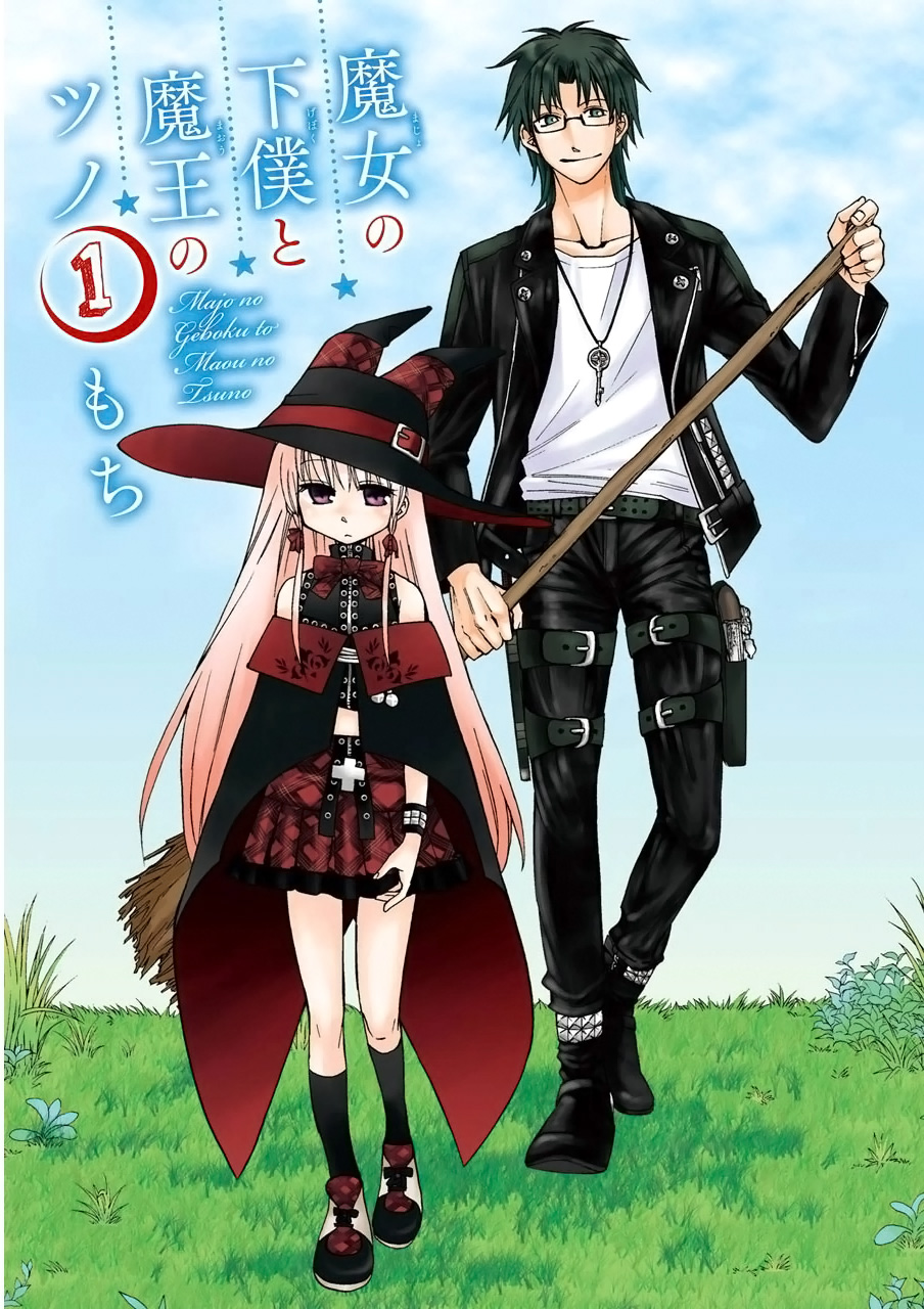 Majo no Geboku to Maou no Tsuno 第6页