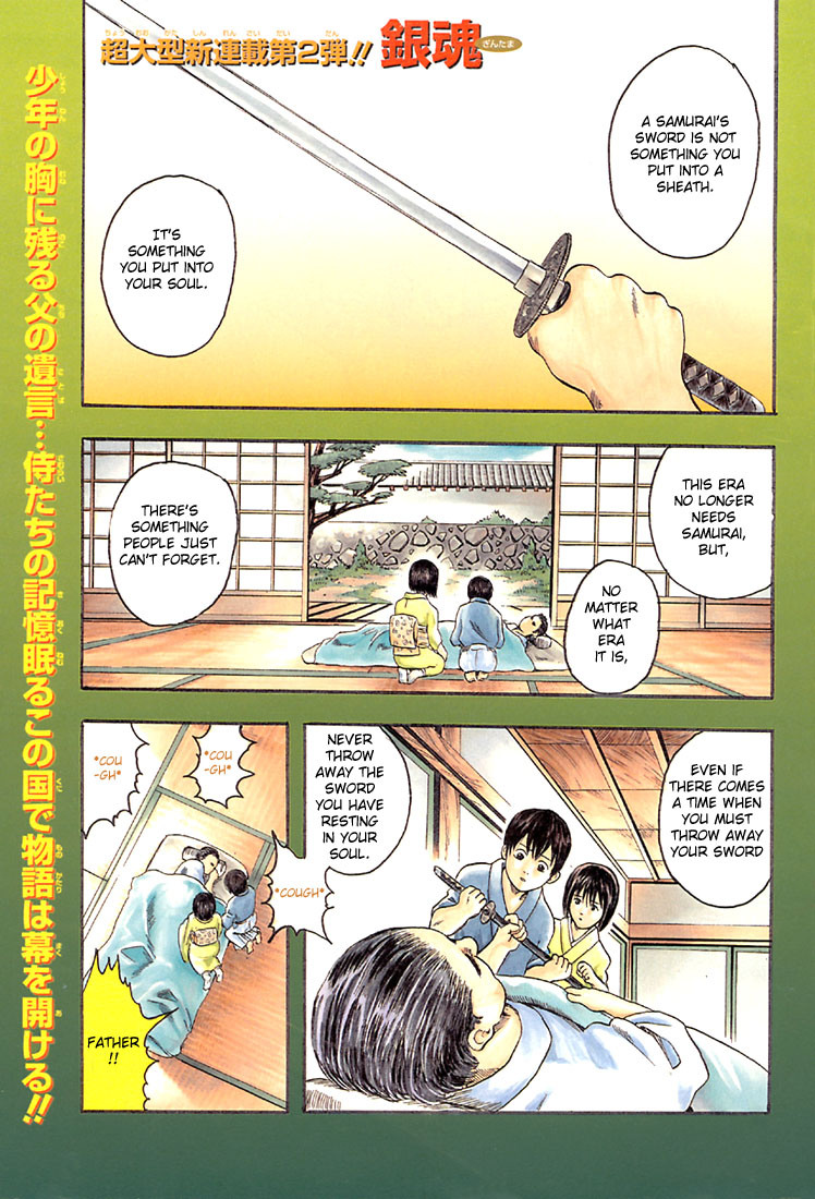 Gintama 第4页