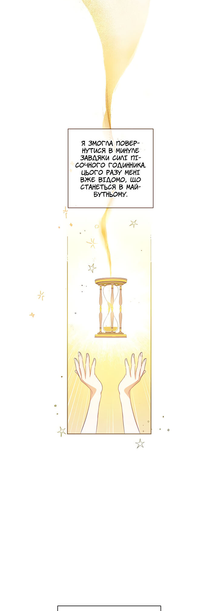 The Villainess Turns the Hourglass Vol. 1 Ch. 3 第2页