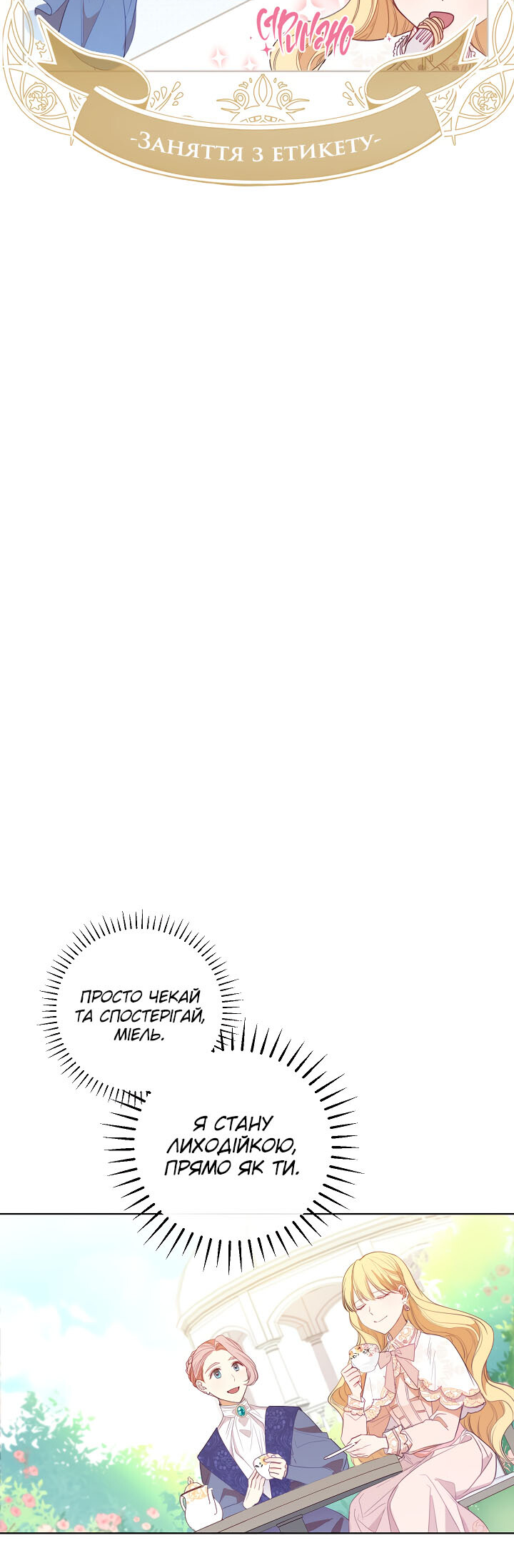 The Villainess Turns the Hourglass Vol. 1 Ch. 3 第12页