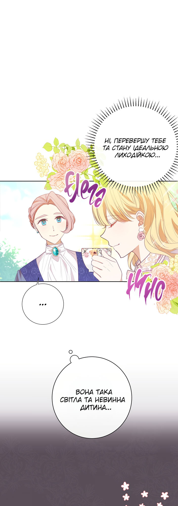 The Villainess Turns the Hourglass Vol. 1 Ch. 3 第13页