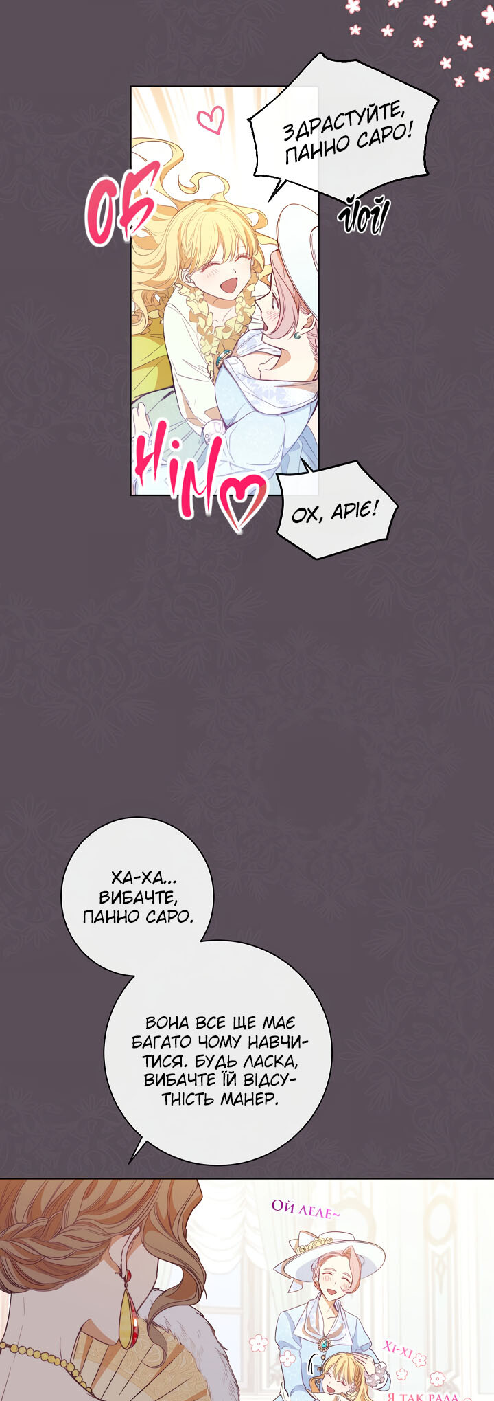 The Villainess Turns the Hourglass Vol. 1 Ch. 3 第14页