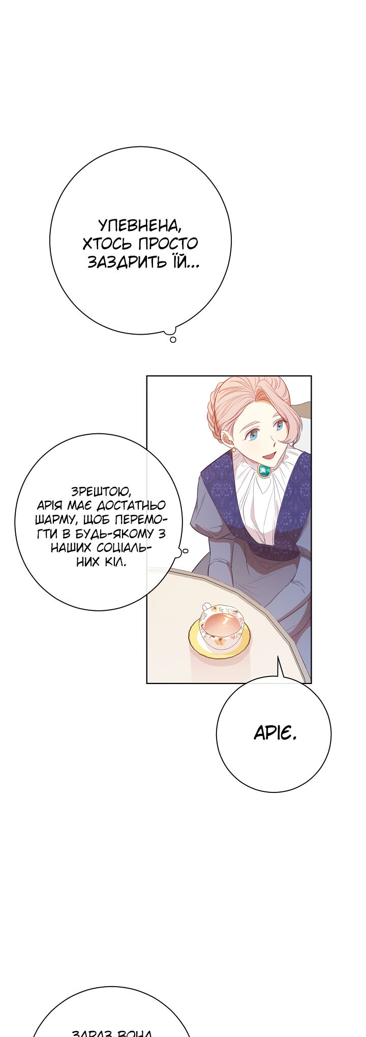 The Villainess Turns the Hourglass Vol. 1 Ch. 3 第16页