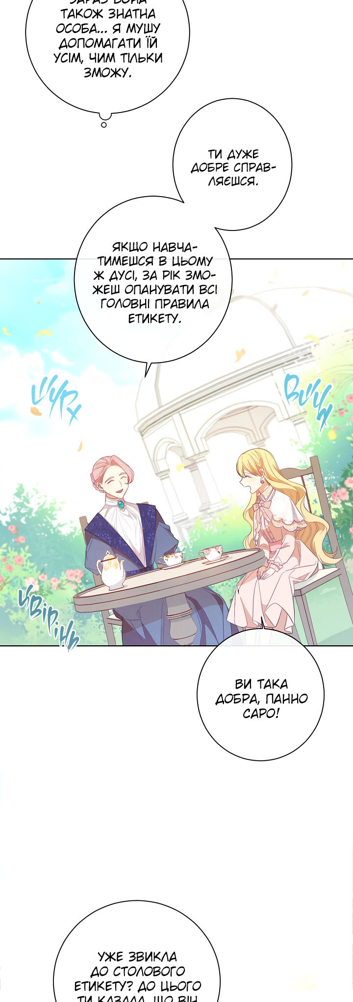 The Villainess Turns the Hourglass Vol. 1 Ch. 3 第17页