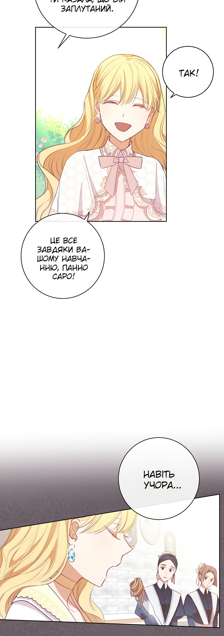 The Villainess Turns the Hourglass Vol. 1 Ch. 3 第18页