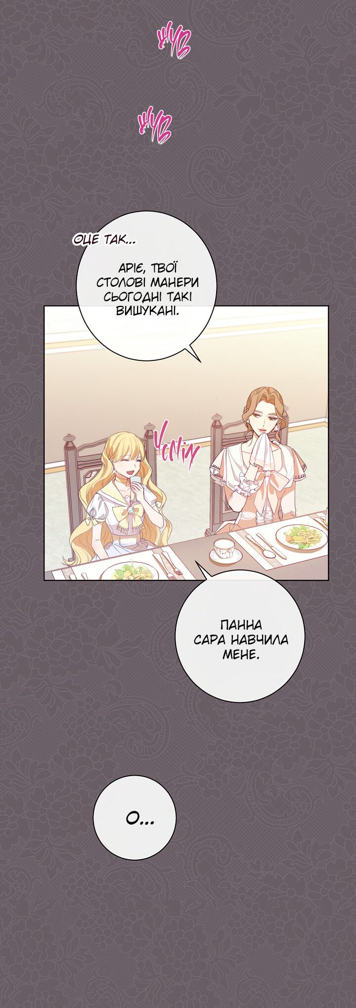 The Villainess Turns the Hourglass Vol. 1 Ch. 3 第19页