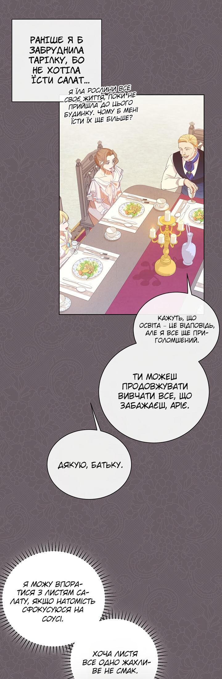 The Villainess Turns the Hourglass Vol. 1 Ch. 3 第20页