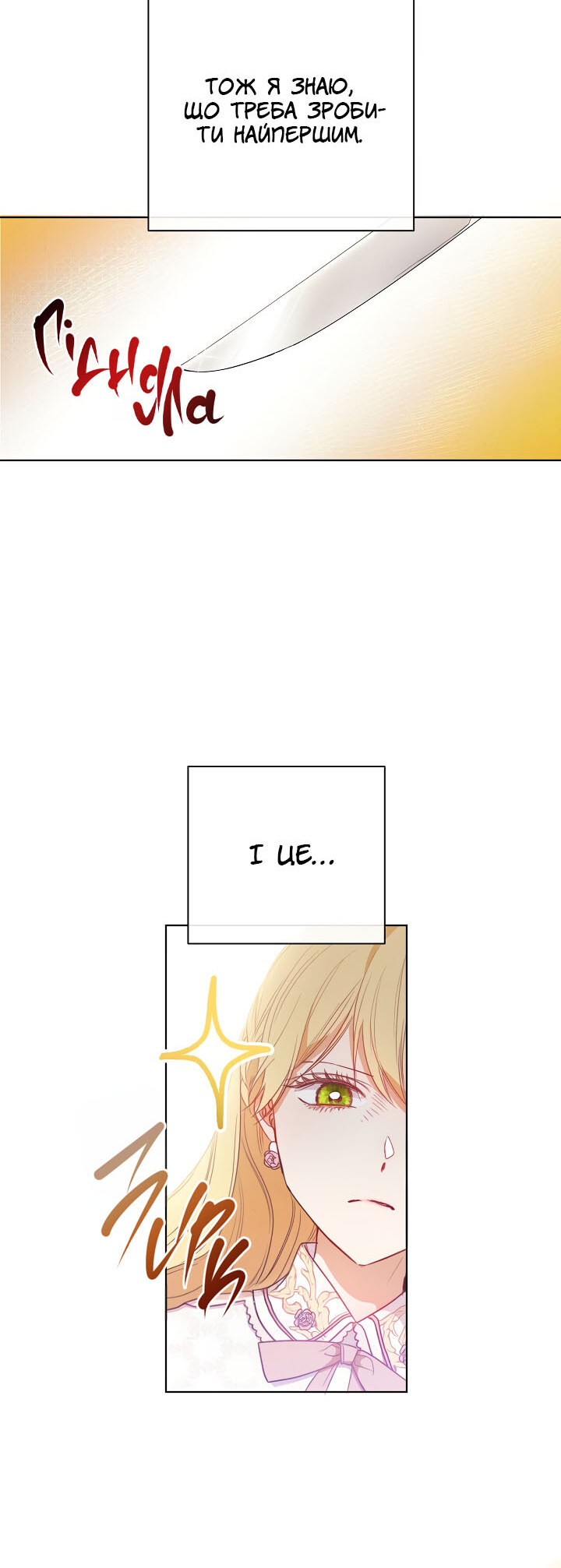 The Villainess Turns the Hourglass Vol. 1 Ch. 3 第3页