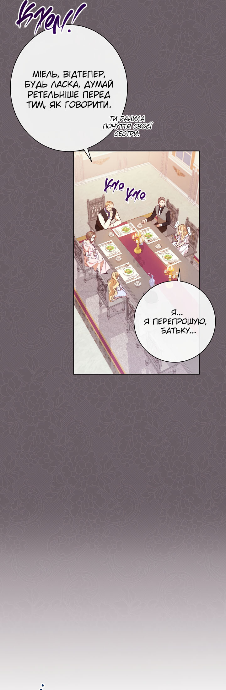 The Villainess Turns the Hourglass Vol. 1 Ch. 3 第24页