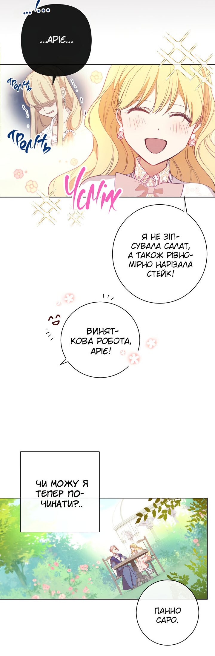 The Villainess Turns the Hourglass Vol. 1 Ch. 3 第25页