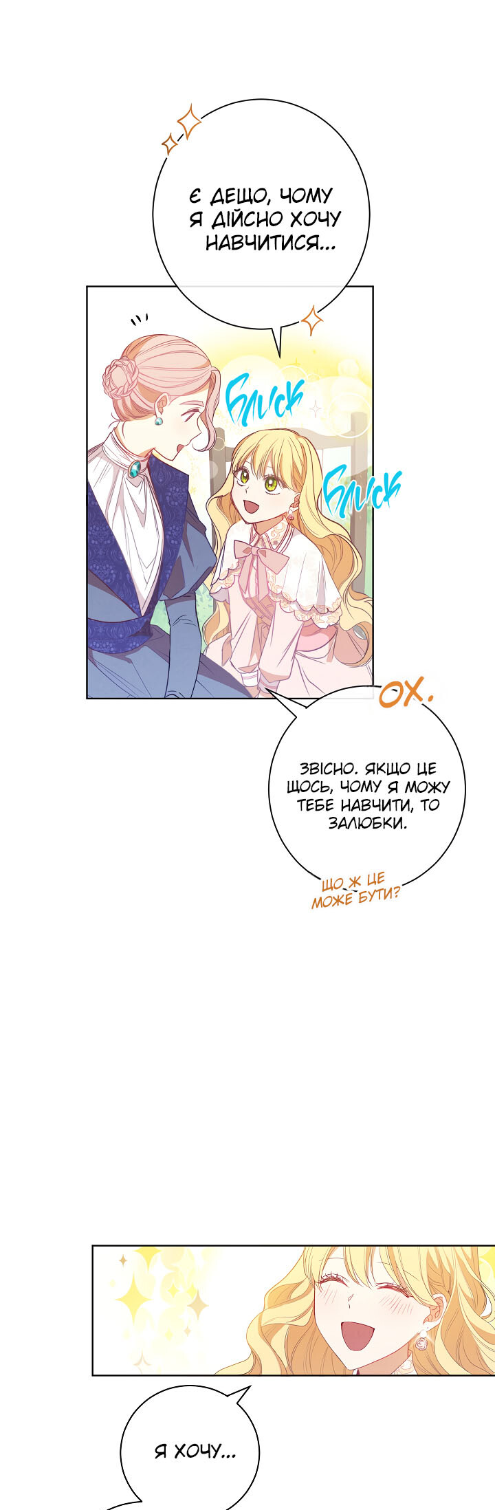 The Villainess Turns the Hourglass Vol. 1 Ch. 3 第26页