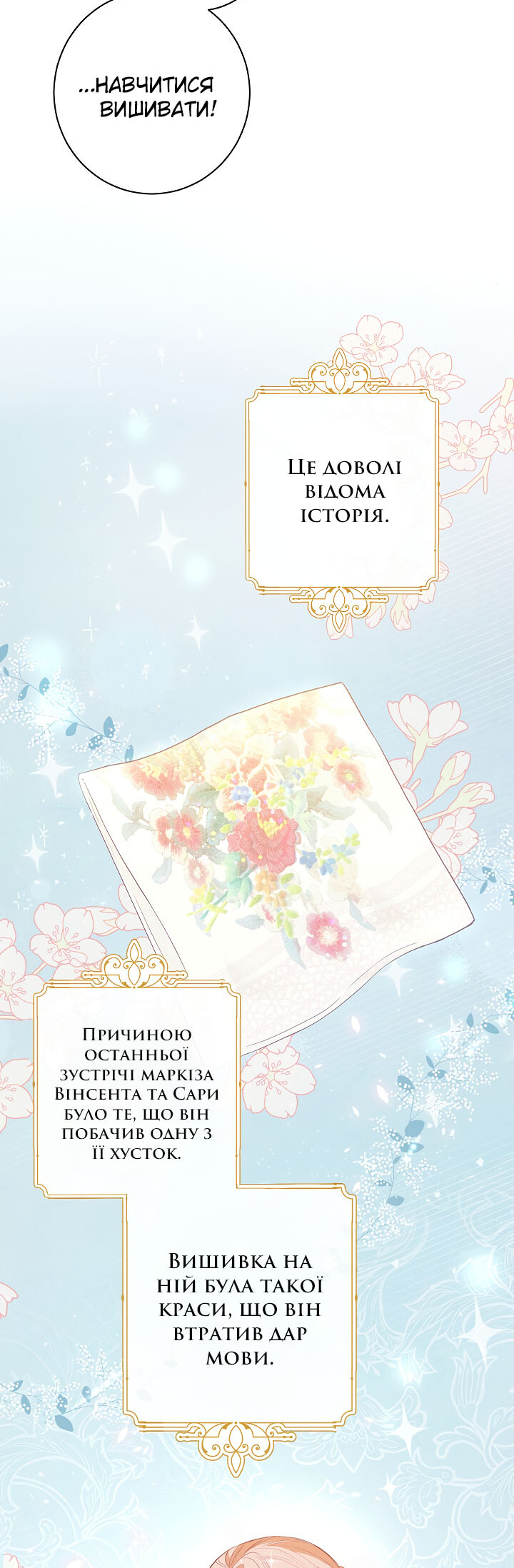 The Villainess Turns the Hourglass Vol. 1 Ch. 3 第27页