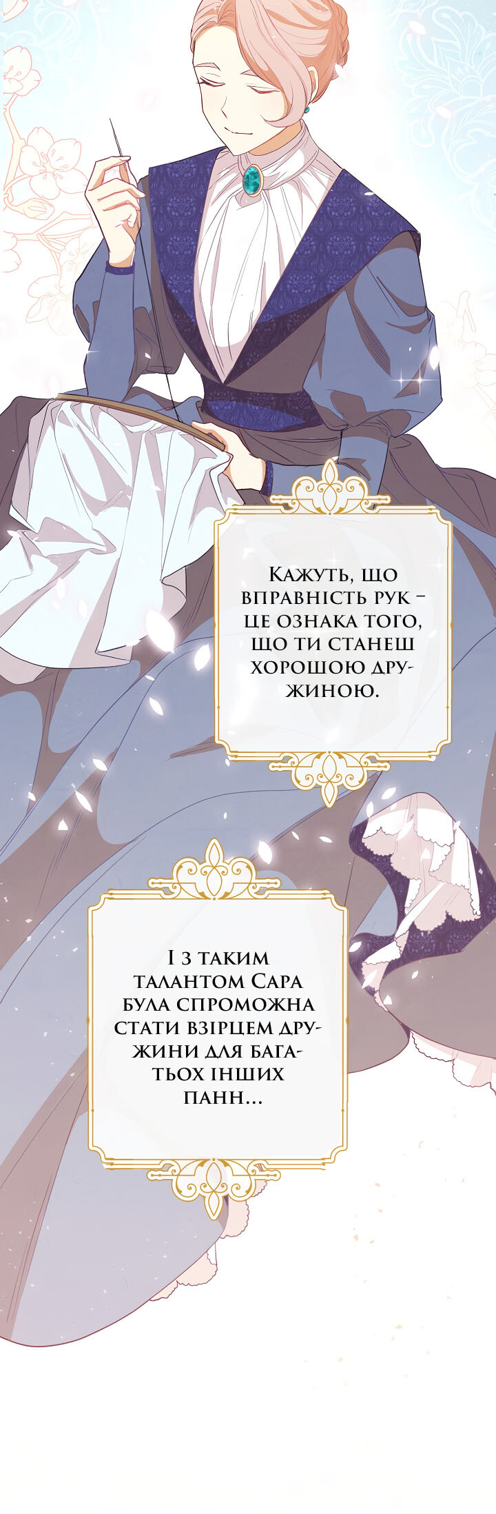 The Villainess Turns the Hourglass Vol. 1 Ch. 3 第28页