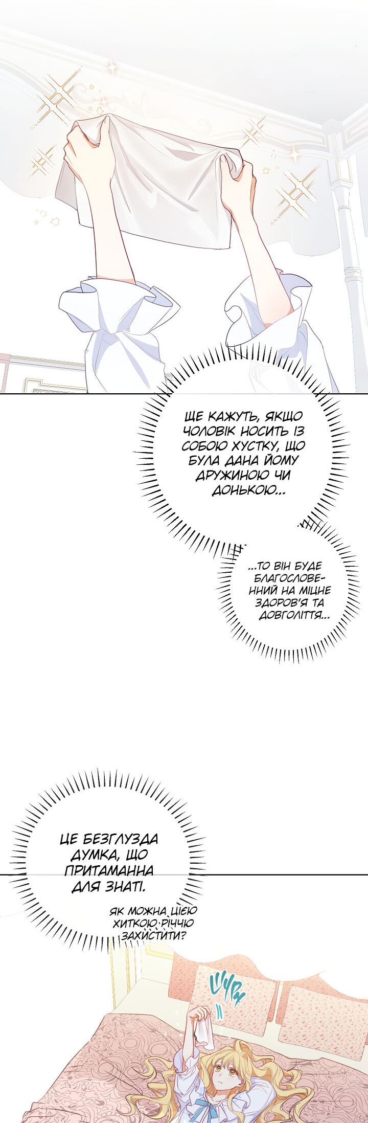 The Villainess Turns the Hourglass Vol. 1 Ch. 3 第29页