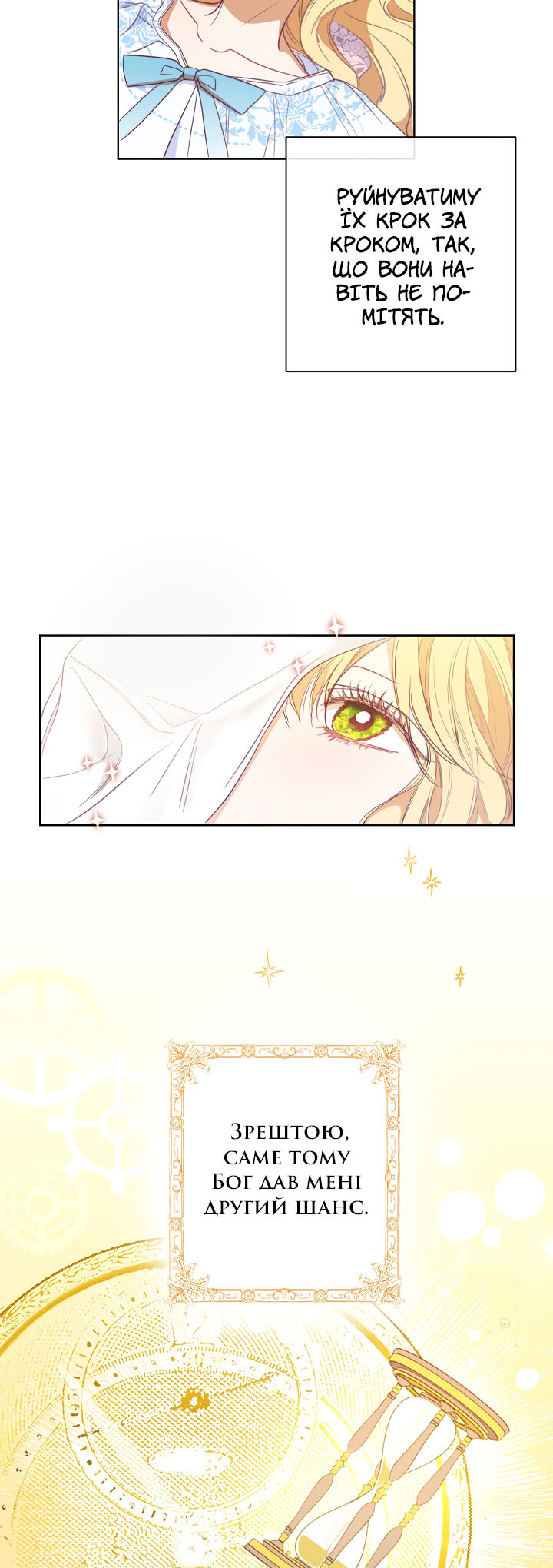 The Villainess Turns the Hourglass Vol. 1 Ch. 3 第32页