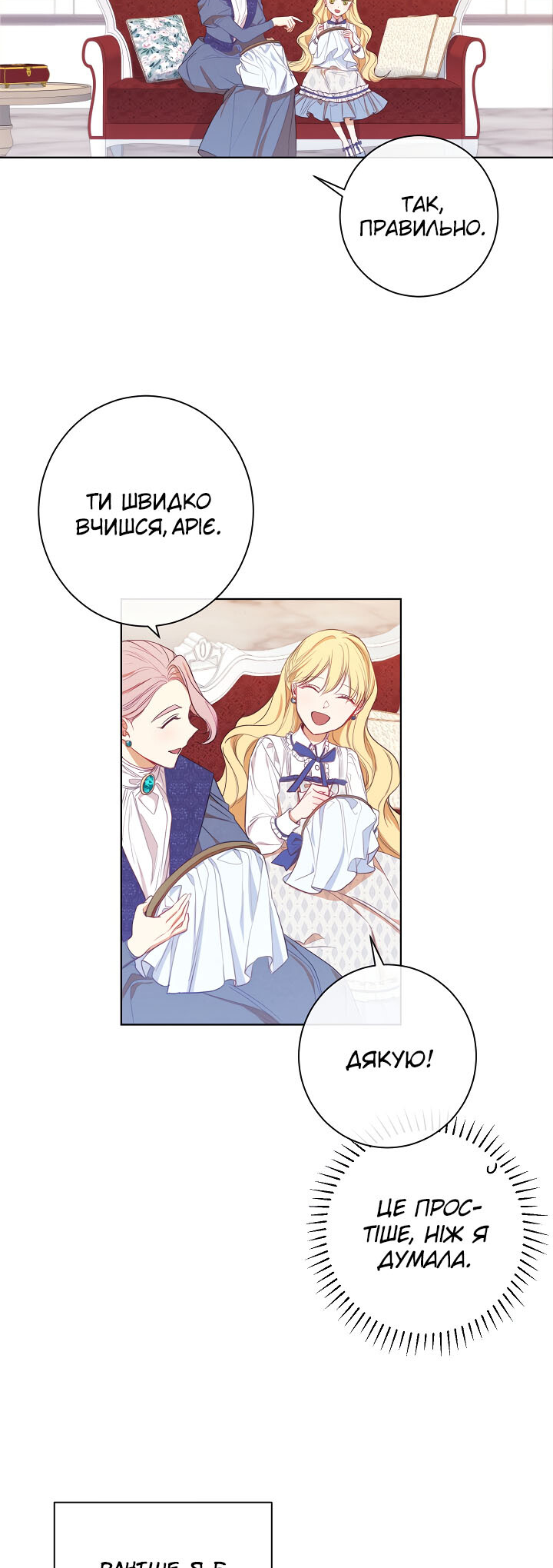 The Villainess Turns the Hourglass Vol. 1 Ch. 3 第34页
