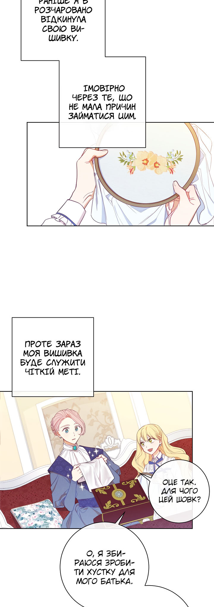 The Villainess Turns the Hourglass Vol. 1 Ch. 3 第35页