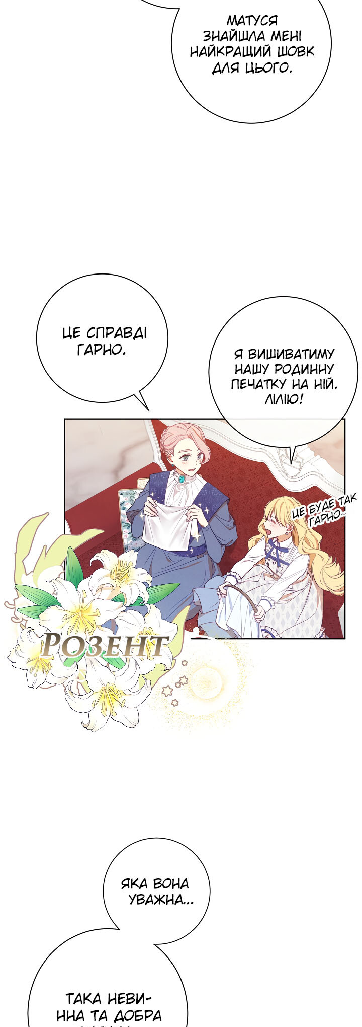 The Villainess Turns the Hourglass Vol. 1 Ch. 3 第36页