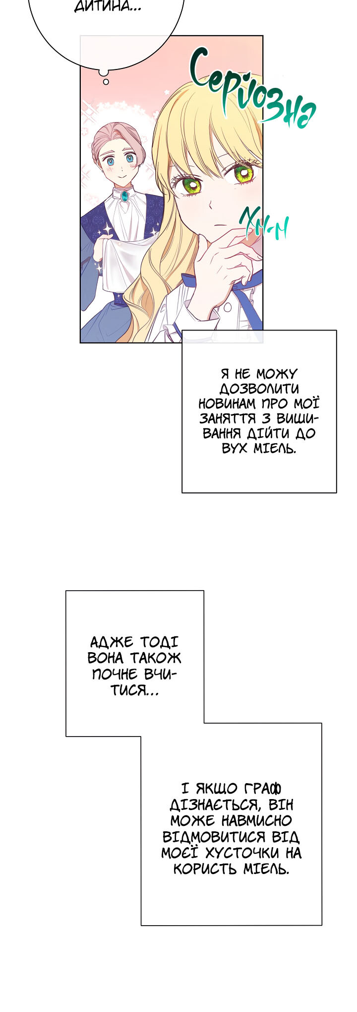 The Villainess Turns the Hourglass Vol. 1 Ch. 3 第37页