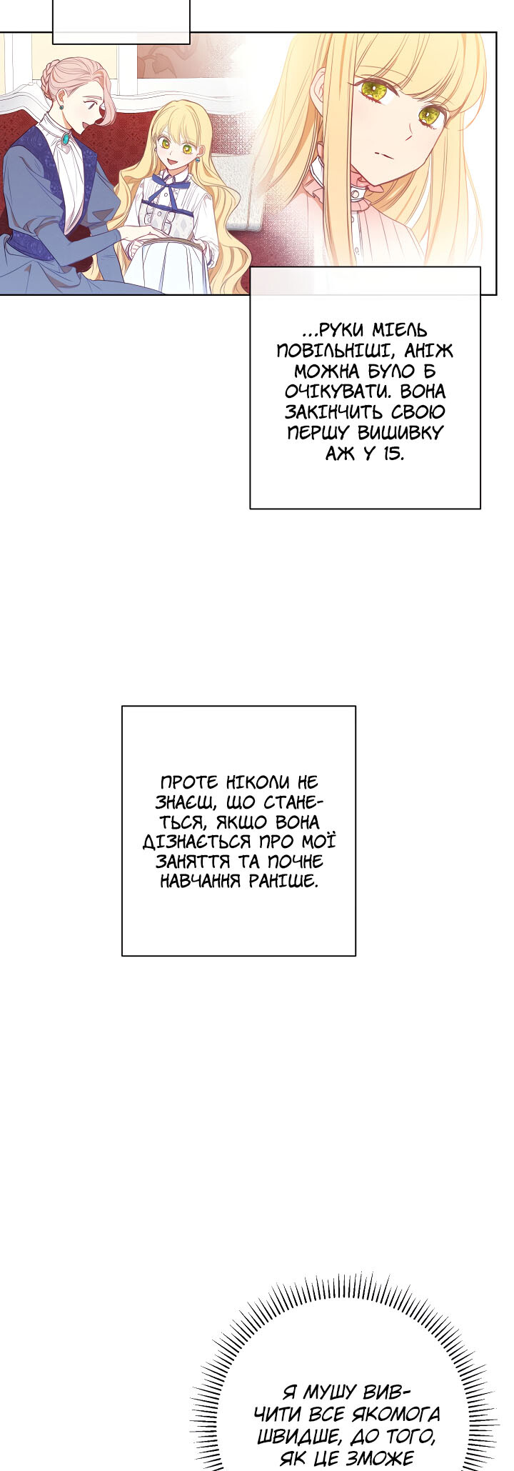 The Villainess Turns the Hourglass Vol. 1 Ch. 3 第39页