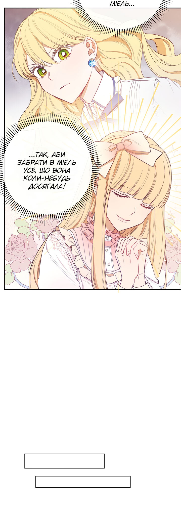 The Villainess Turns the Hourglass Vol. 1 Ch. 3 第40页