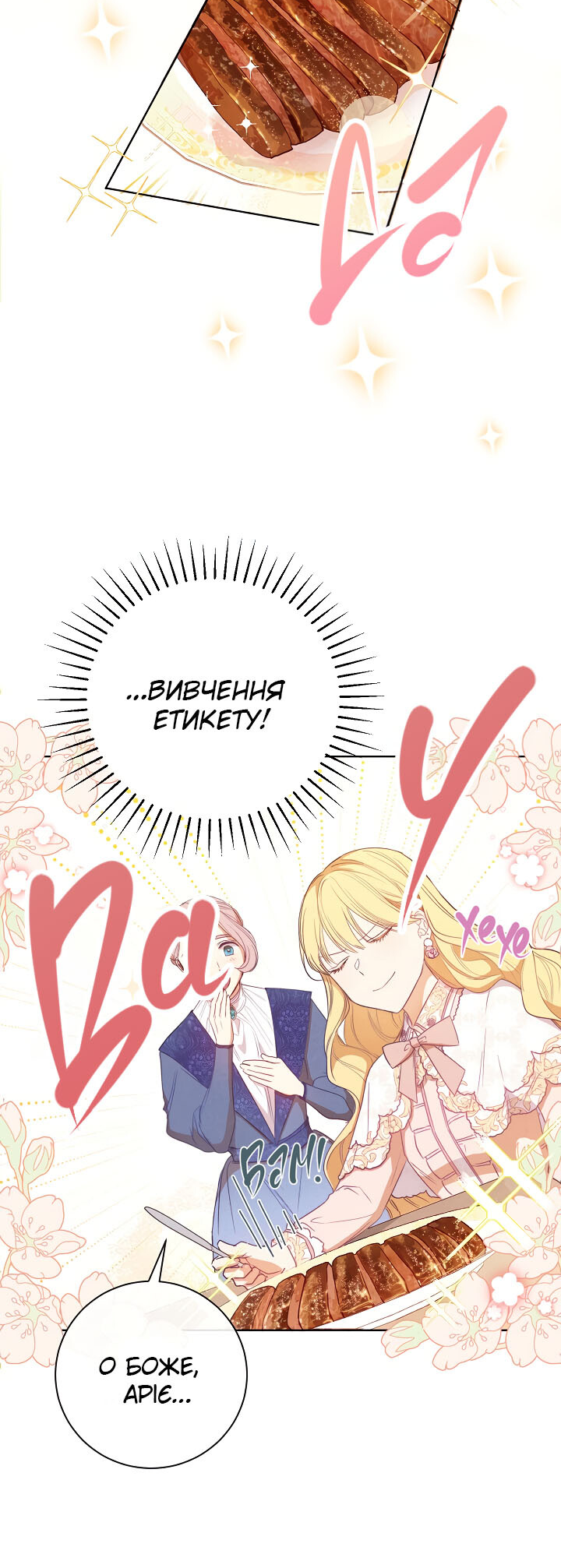 The Villainess Turns the Hourglass Vol. 1 Ch. 3 第5页