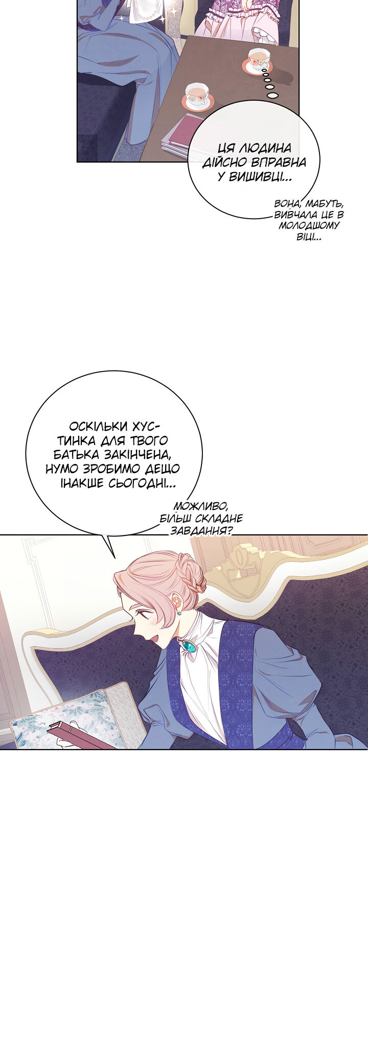 The Villainess Turns the Hourglass Vol. 1 Ch. 3 第42页