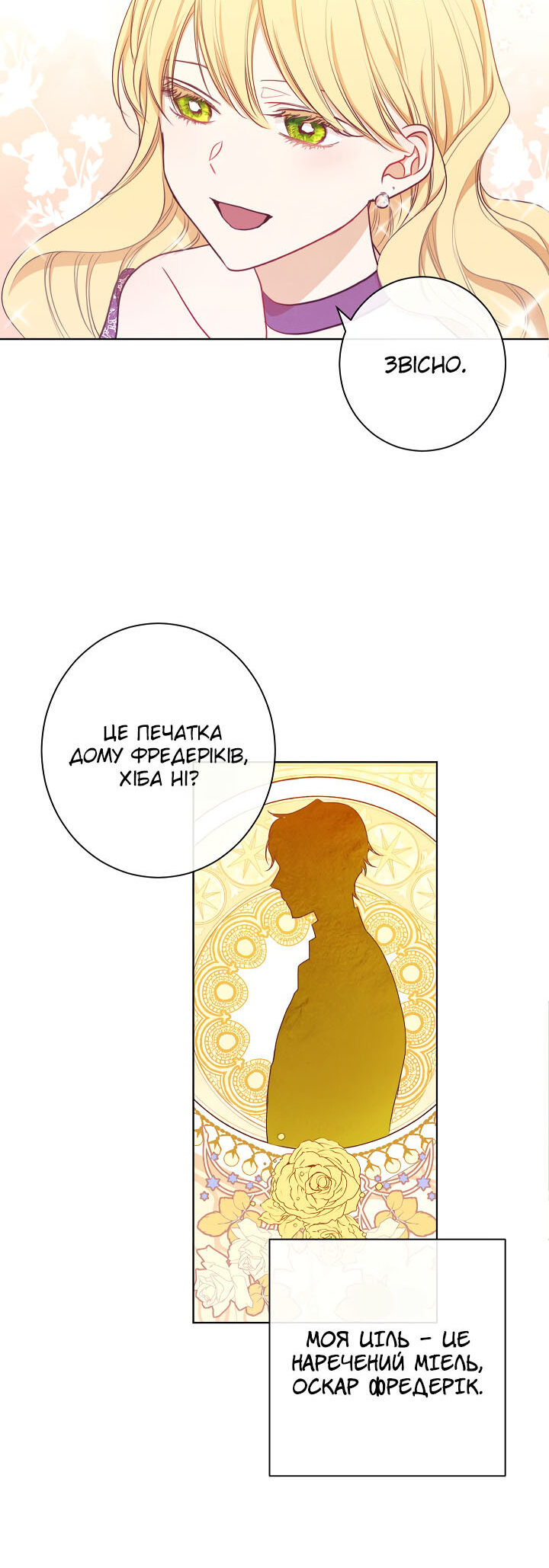 The Villainess Turns the Hourglass Vol. 1 Ch. 3 第44页