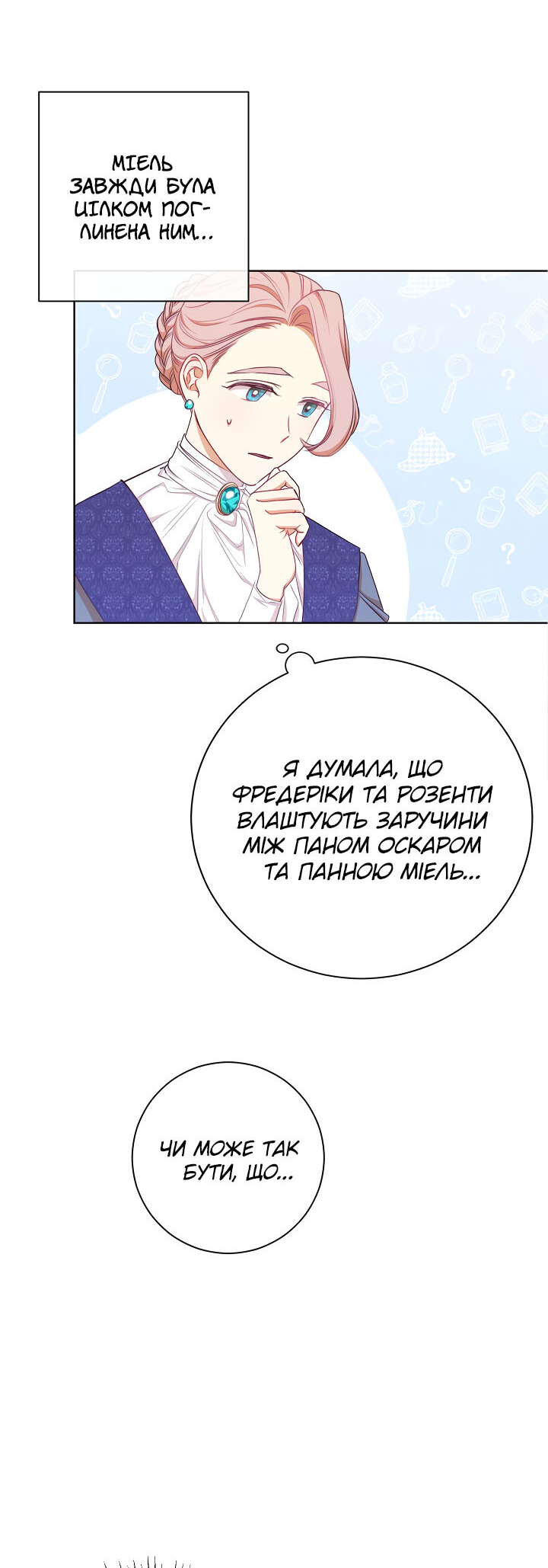 The Villainess Turns the Hourglass Vol. 1 Ch. 3 第45页
