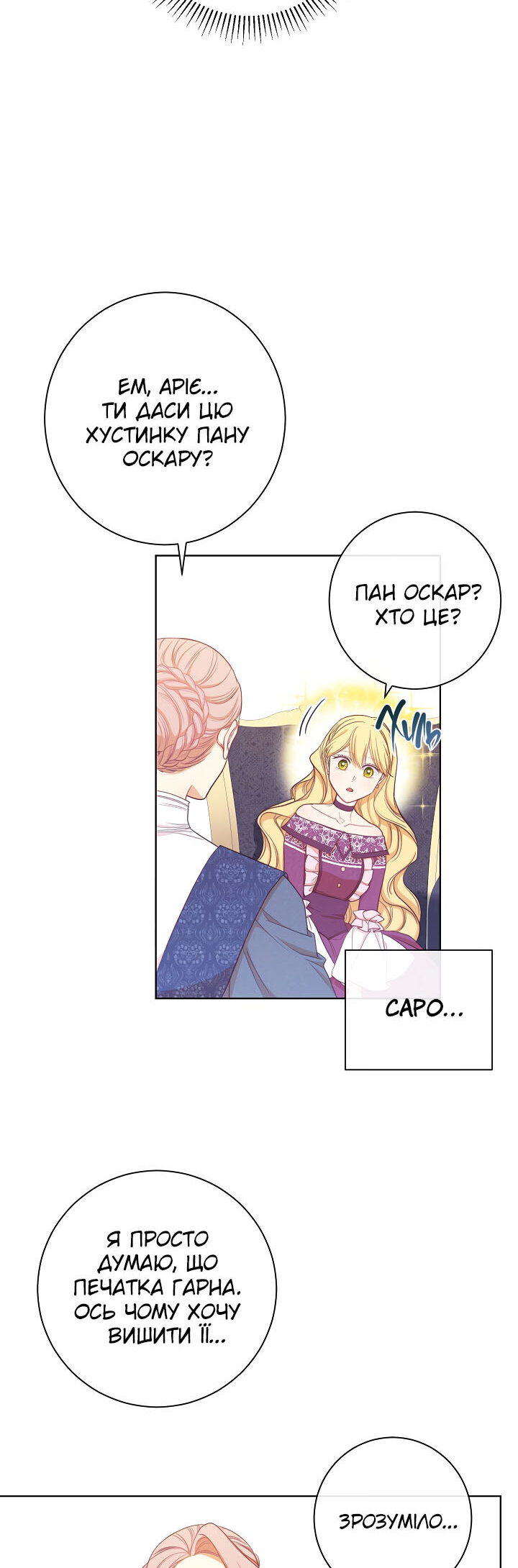 The Villainess Turns the Hourglass Vol. 1 Ch. 3 第47页